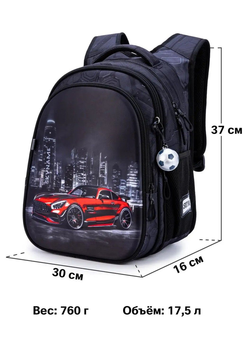 Рюкзак школьный для мальчиков /SkyName R1-062 Winner (332164316)