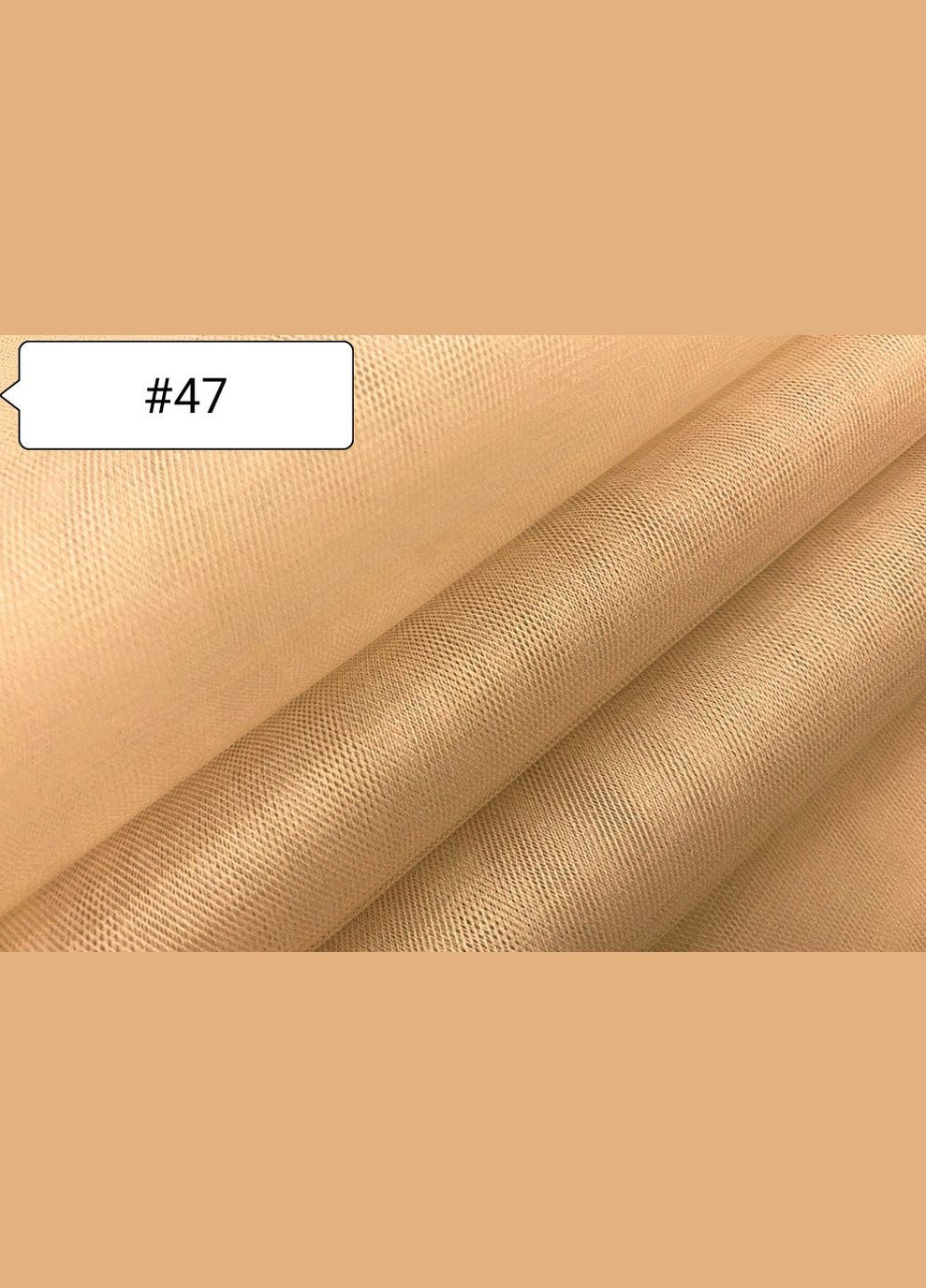 Ткань Фатин Песочный №47 Buse (313402756)