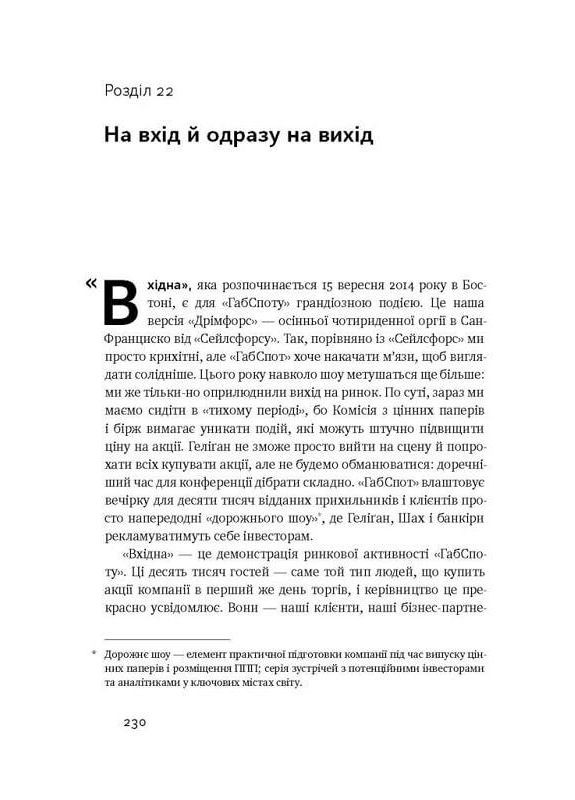 Крах. Моя неудача в стартап-пузырьке. Лайонс Дэн Наш Формат (349838154)