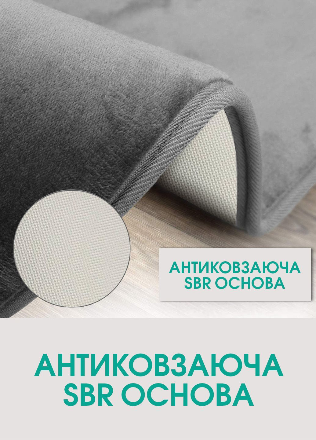 Антиковзаючий, м'який килимок для ванної з ефектом пам'яті - 50 х 80 см Графітовий Aquarius (281327192)