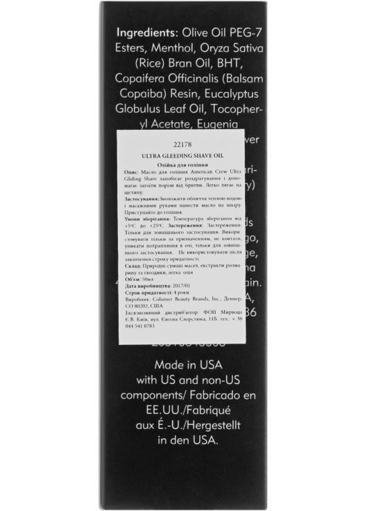 Олія для гоління Ultra Gliding Shave Oil 50ml (313083-35128) American Crew (368665066)