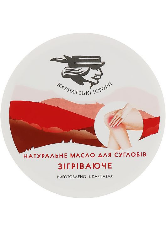 Натуральное масло для ног "Согревающее" 100g (955003-31097953) Карпатські Історії (368883494)