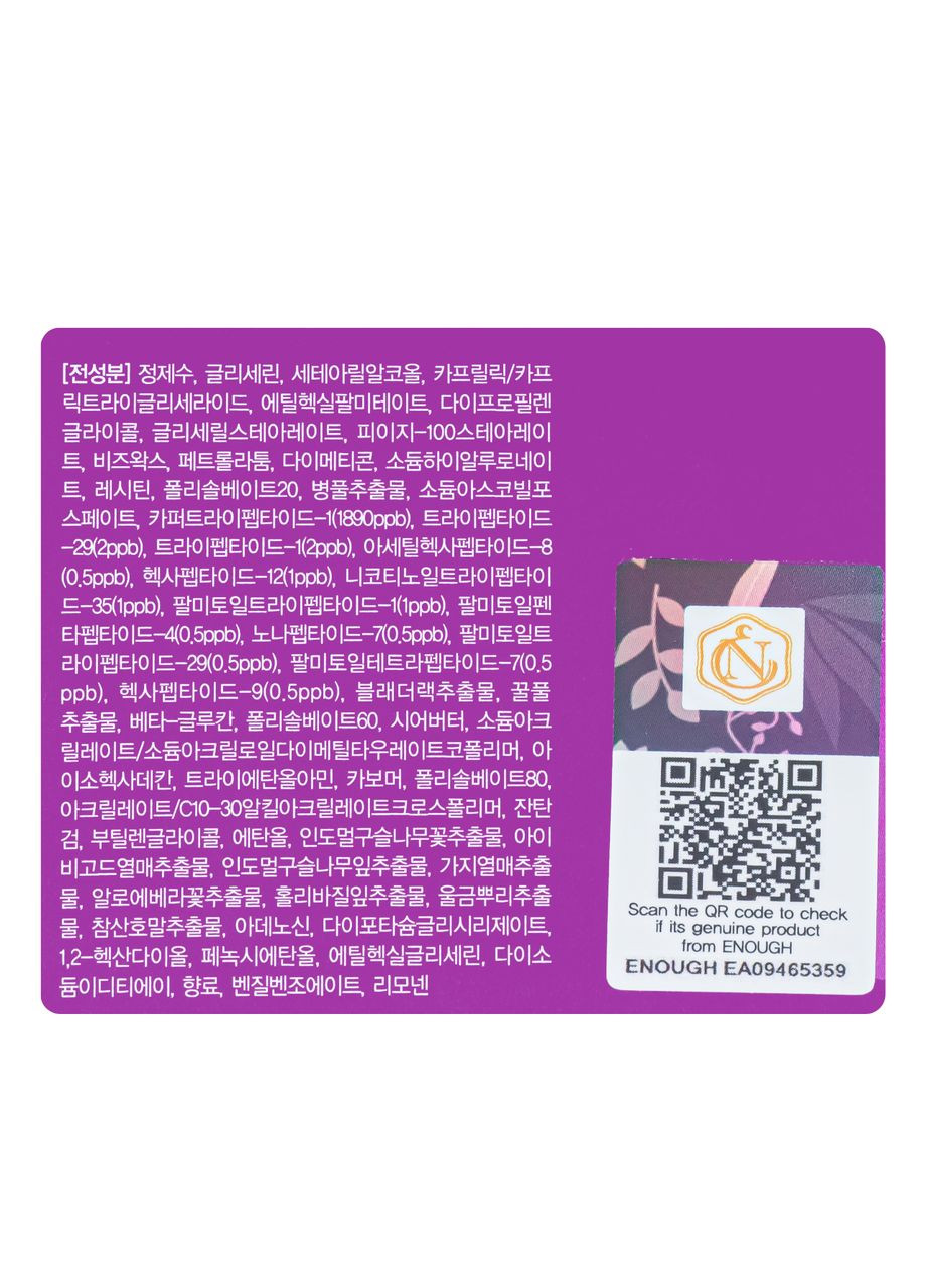 ENOUGH Антивозрастной крем для лица с пептидами 8 Peptide Sensation Pro Balancing Cream 50 мл — Крем, Южная Корея (355312876)