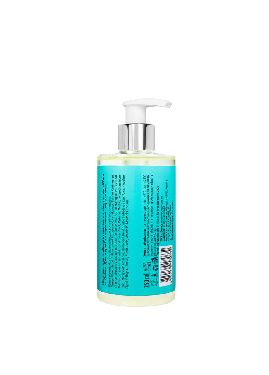 Шампунь для глибокого очищення шкіри голови Mint&Lime, 250 мл Top Beauty (302728418)