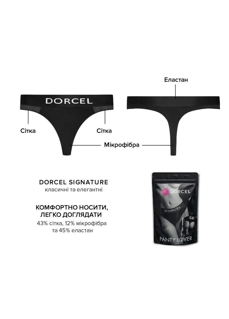 Трусики с карманом для вибратора PANTY LOVER M Dorcel (303907748)