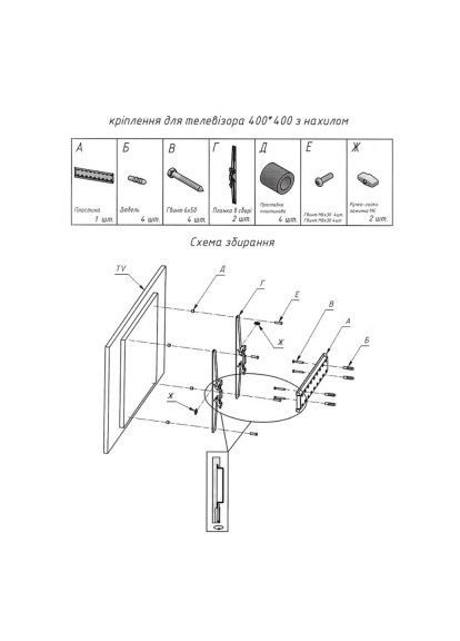 Кронштейн CHARMOUNT TV04T White (370017318)
