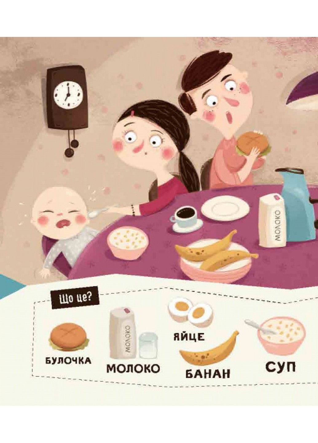 Книга Бодьо произносит первые слова Марта Галевская-Кустра Час Майстрів (302671074)