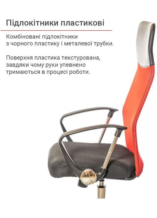 Крісло Гілмор СН TILT Червоний (Червоний/Чорний) Аклас (360546042)