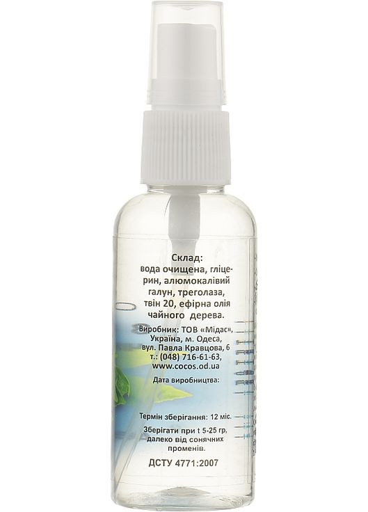 Алунит спрей с эфирным маслом Чайного дерева 100ml (842223-31380611) Cocos (368646497)