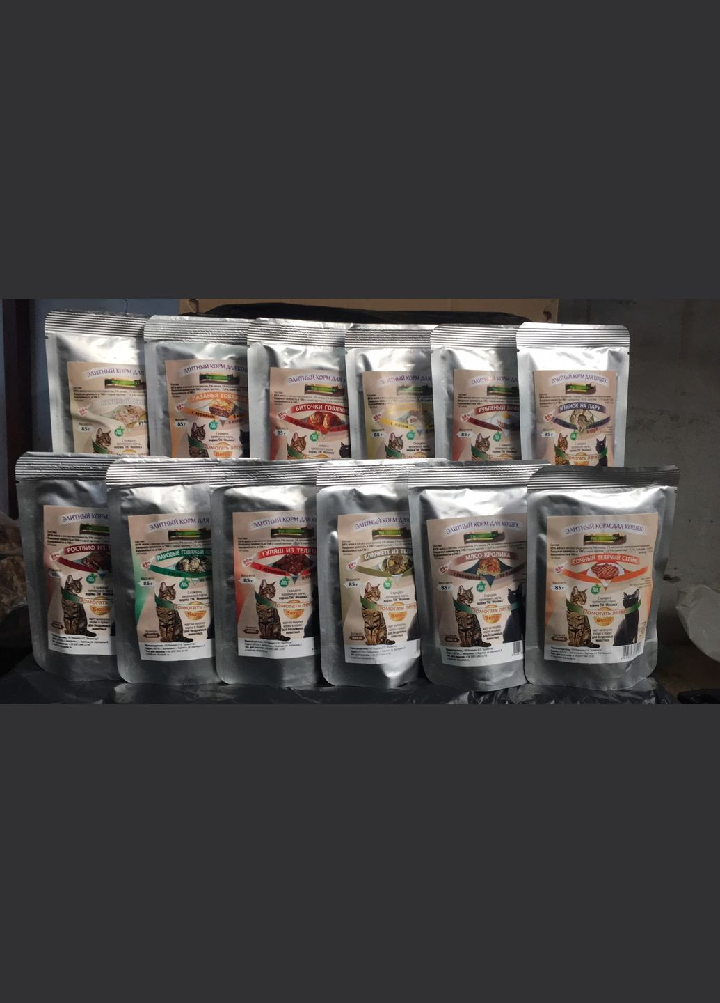 Влажный корм "Беточки говядины" Моника 85г. No Brand (328600660)