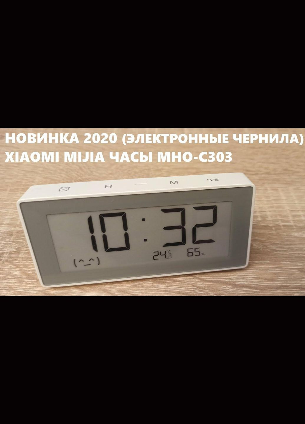 Годинник з метеопоказами Miaomiaoce Smart clock temperature and humidity meter MHOC303 Xiaomi (279554026)