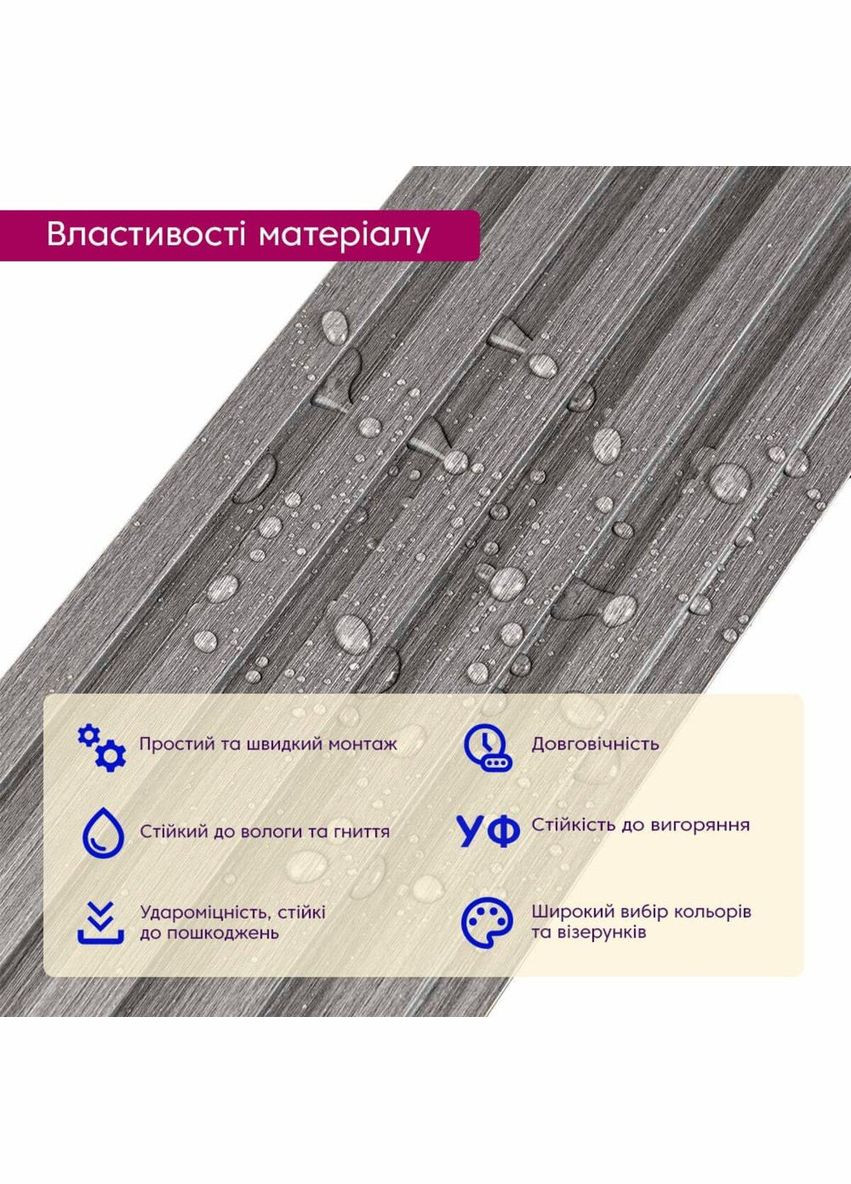 Декоративна рейка WPC стінова сіра 3000*150*9мм (D) SW-00001870 Sticker Wall (300241952)