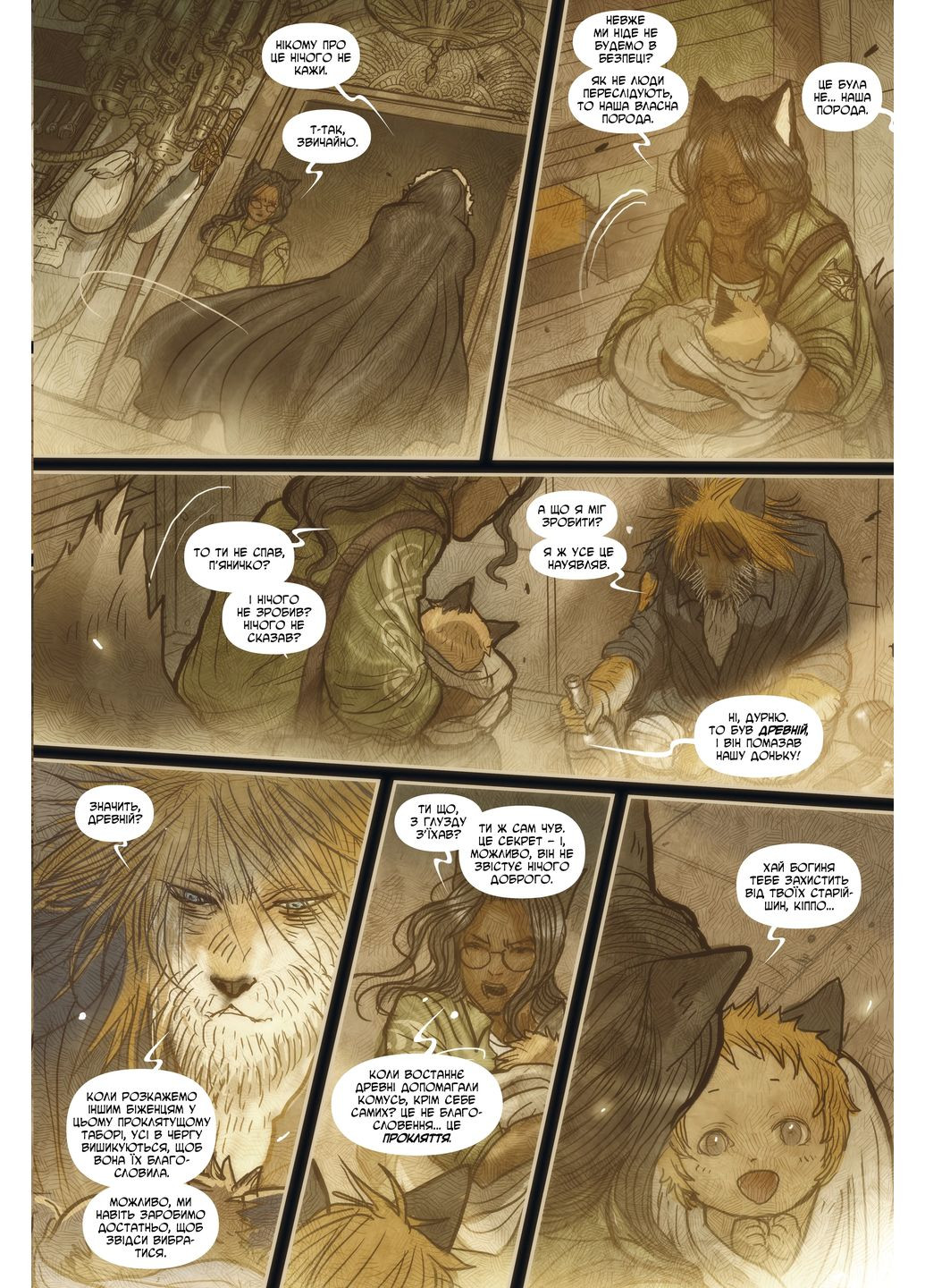 Монстриця. Том четвертий. Обрана РМ (370057247)