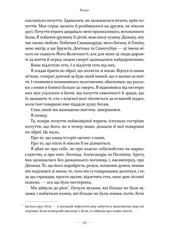 Огненные врата. Героический эпос о битве при Фермопилах No Brand (385289550)