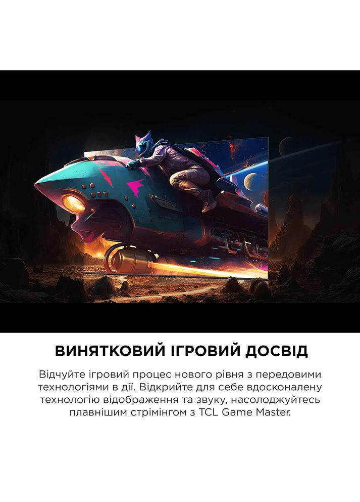 Телевізор 75C655 TCL (323104662)