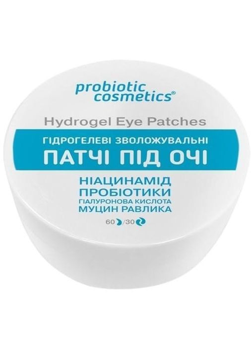 Патчи под глаза гидрогелевые увлажняющие 60шт (1456761-32457308) Probiotic Cosmetics (368648154)