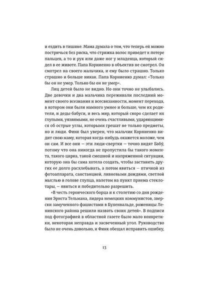 Смерть лева Сесіла мала сенс Видавництво Старого Лева (370052455)