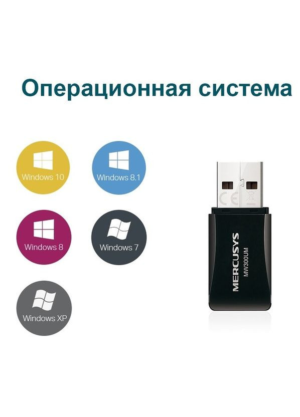 USBадаптер MW300UM Mercusys (278366276)