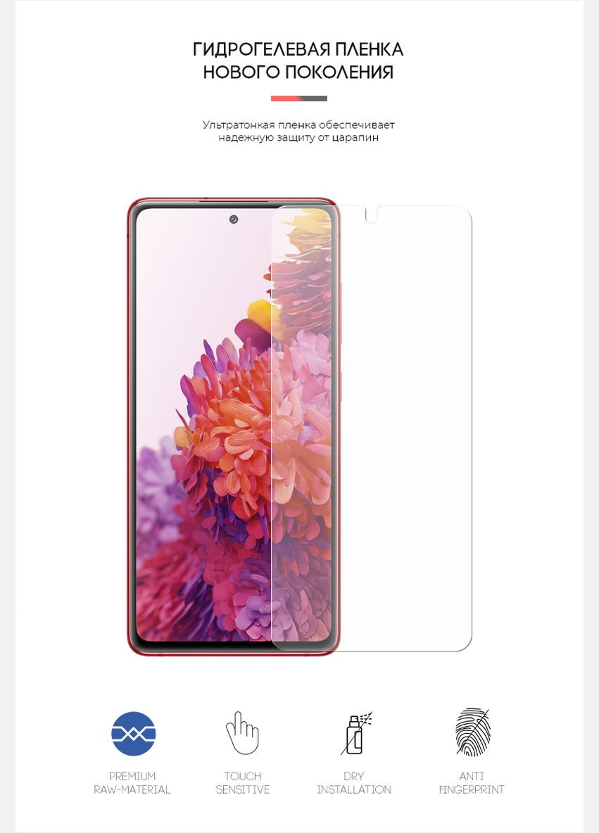 Гидрогелевая пленка для Samsung S20 (G980) (ARM57754) ArmorStandart (265534602)