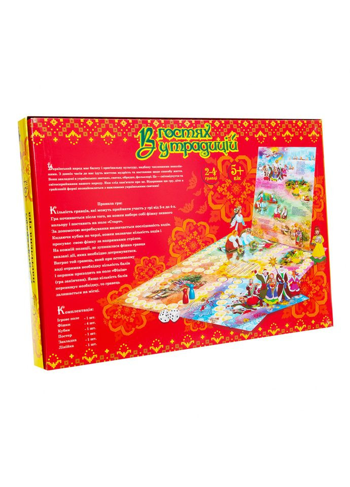 Настольная игра В гостях у традиций 30212 (рус.) Strateg (334143670)