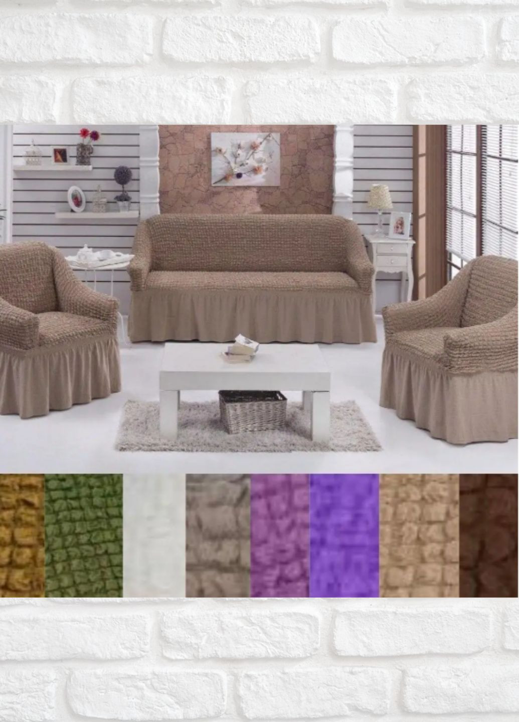 Чехлы на диван и кресла натяжные с оборкой универсальные Кофейный No Brand (317590144)