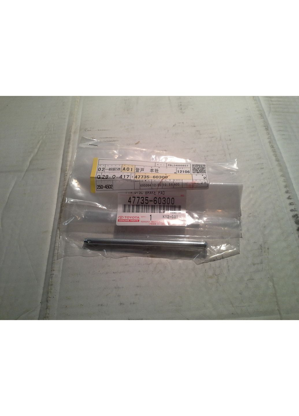 Направляющая пер. суп. LC150, GX460* Toyota (361004951)