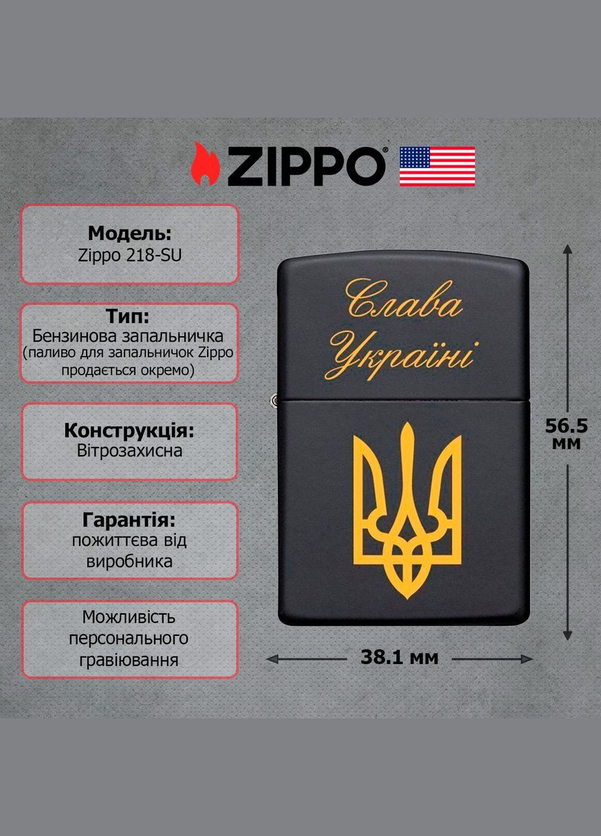 Зажигалка 218 SU CLASSIC black matte Zippo (316619825)