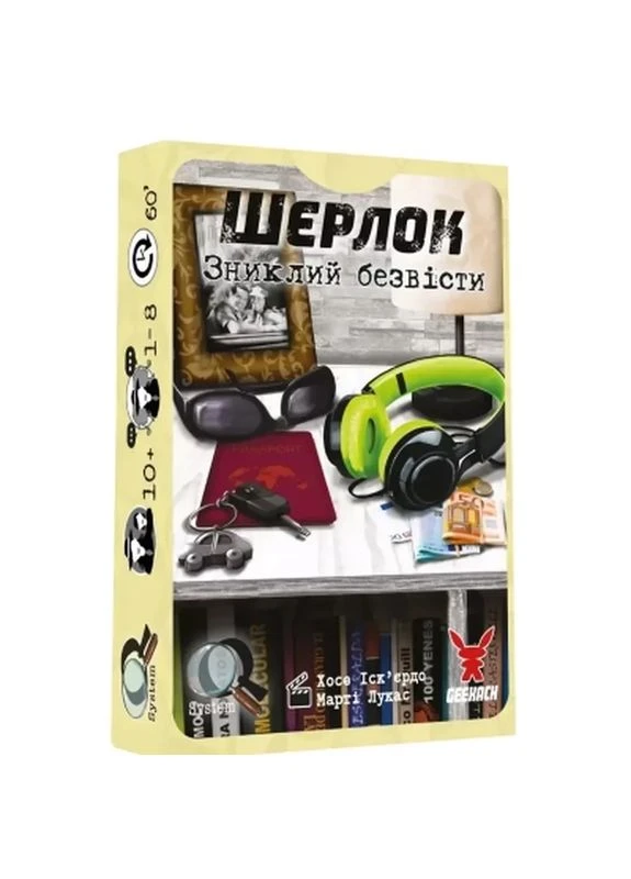Настольная игра Шерлок. Пропавший без вести (Whereabouts Unknown) (укр.) (GKCH0255) Geekach (396902840)