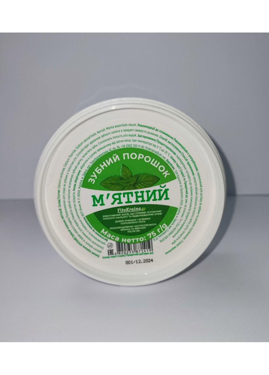 Зубной порошок "Мятный" Fito Kraina 75 г FitoKraina (367055294)