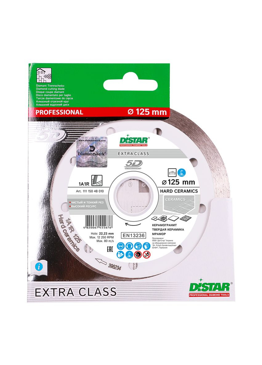 Круг алмазный отрезной 1A1R 125 Hard ceramics Distar (369933682)