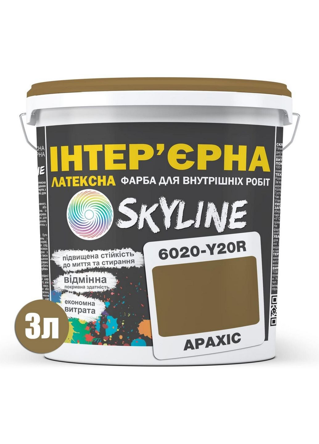 Краска Интерьерная Латексная 6020-Y20R (C) Арахис 3л SkyLine (283327754)