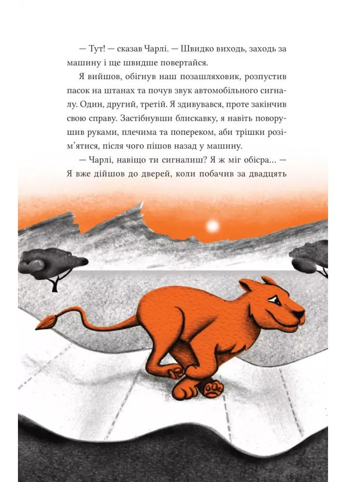 Африканский роман Vivat (370055716)