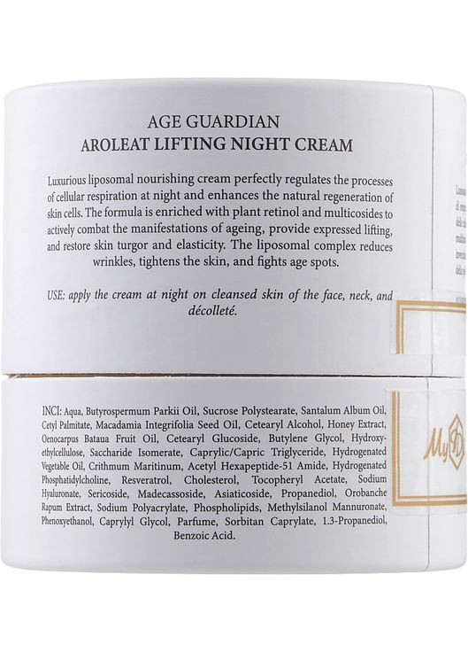 Липосомальный ночной филлер лифтинг-крем Age Guardian Aroleat Lifting Night Cream 50ml (1010502-23337) MyIDi (368623899)