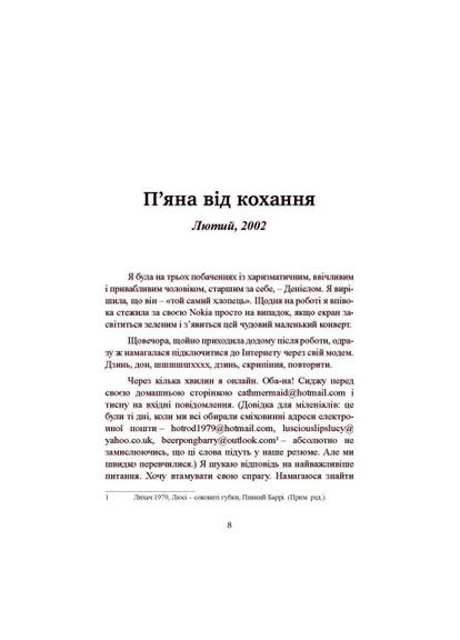 Рік без чоловіків. Чого я навчилася без побачень і стосунків Видавництво "Центр учбової літератури" (370112824)