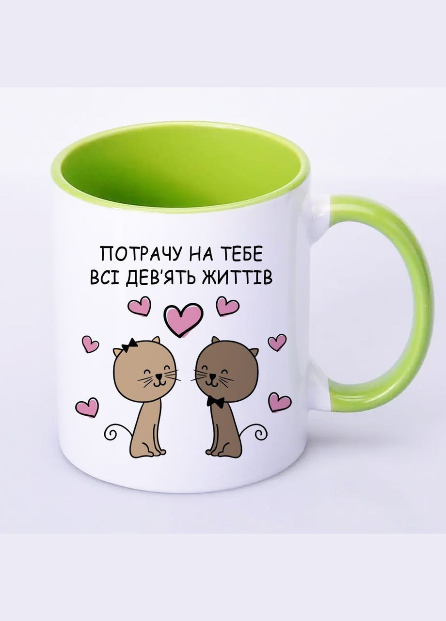 Чашка з принтом "Потрачу на тебе всі дев'ять життів" 330мл ( ) (18678) No Brand (312488234)