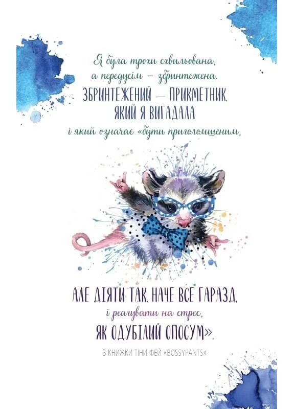 Поймай дзен на работе. Ежедневник, который поможет избавиться от ерунды и обрести спокойствие в хаосе No Brand (385229066)