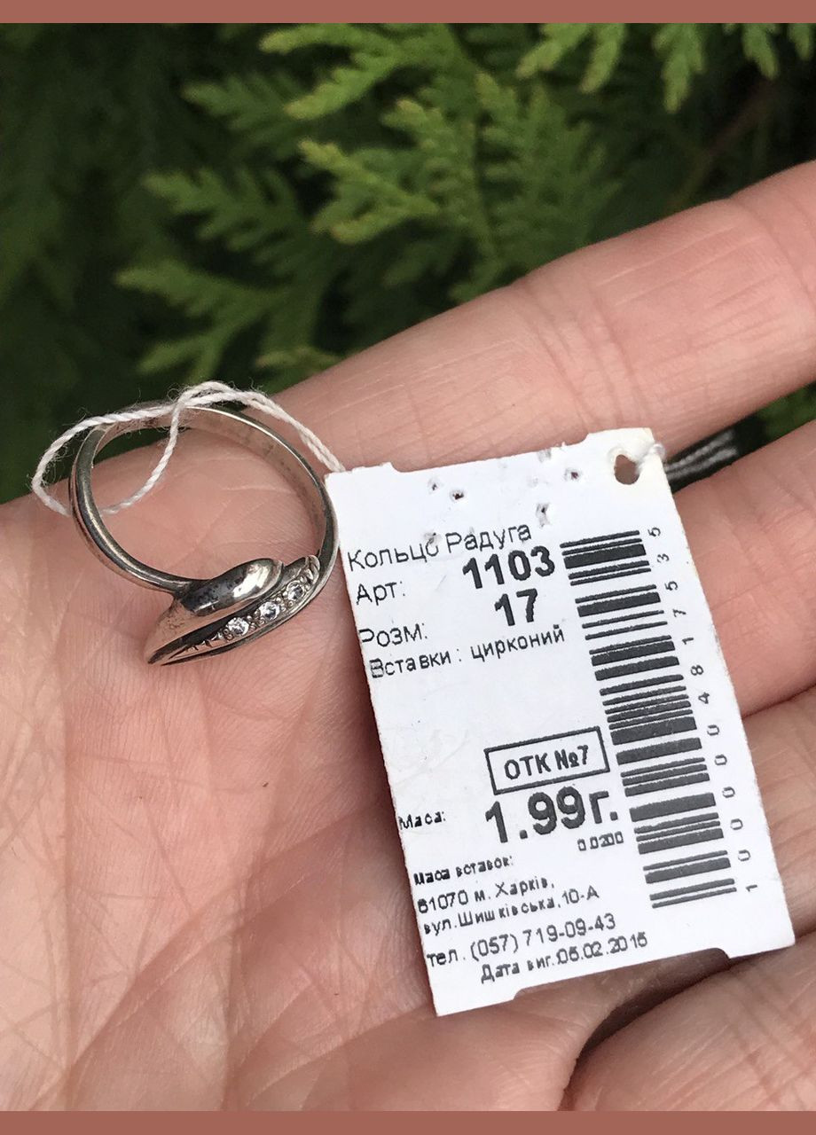 Кільце срібне з цирконієм Веселка 1103, розмір, 17 розмір No Brand (316398418)