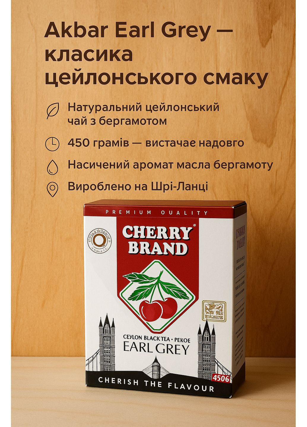 Чай Чорний Цейлонський Черрі супер пеко з бергамотом Akbar Do Ghazal Дві Газелі Alghazaleen Tea 450 г No Brand (332796486)