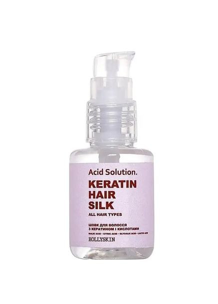 Шелк для волос с кератином и кислотами Acid Solution 30 мл Hollyskin (369927157)
