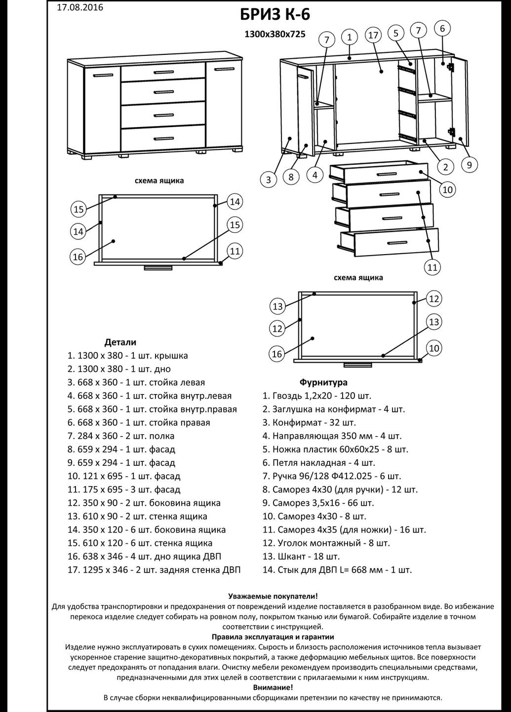 Комод для вітальні Бриз К-6 130х38х72.5 (телескопи) (EVR-2476) Еверест (322579078)