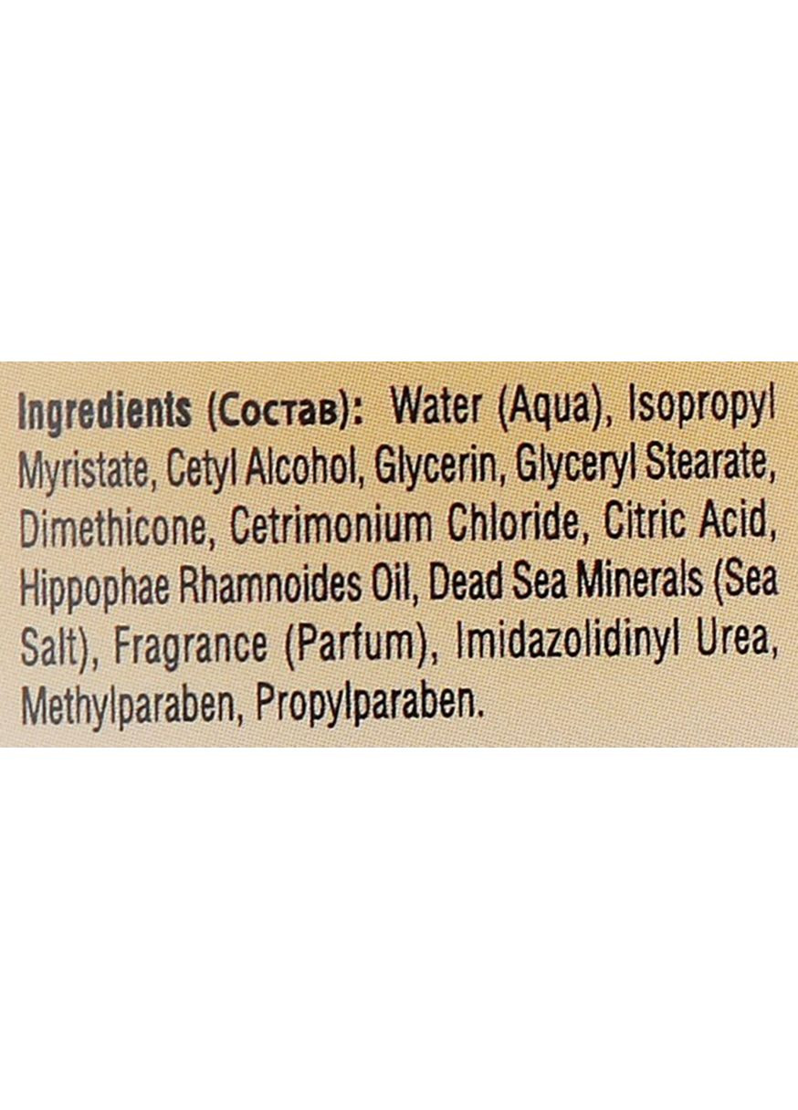 Маска для волос на основе облепихового масла Mineral Obliphicha Hair Mask 250ml (150925-114085) Mon Platin DSM (368619316)