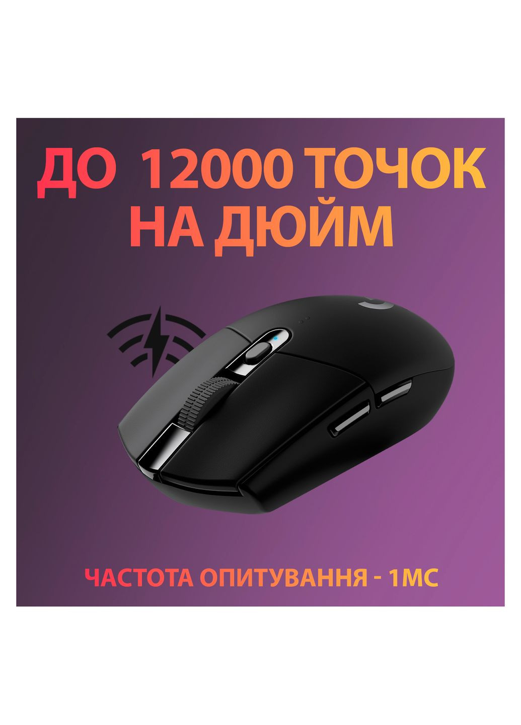 Миша Logitech g305 lightspeed black (268141207)