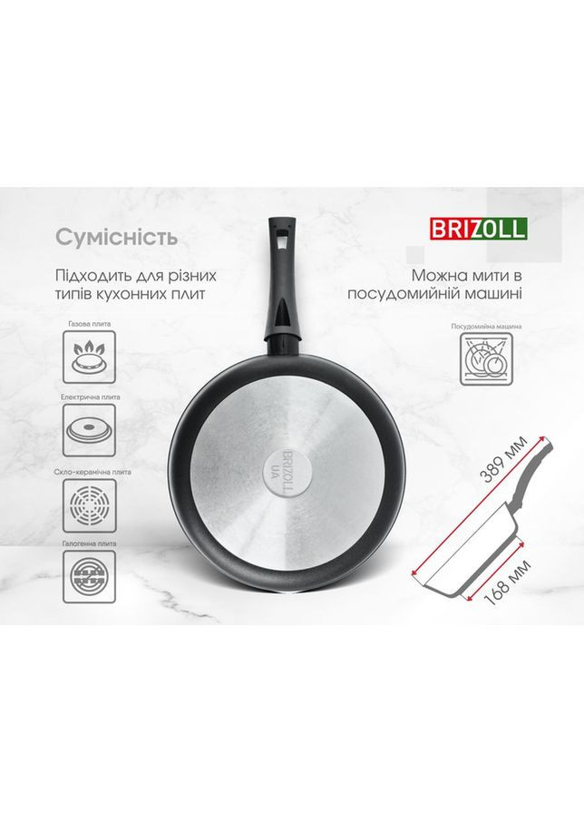 Сковорода Graphite 22 см. (542245) Brizoll (314765982)