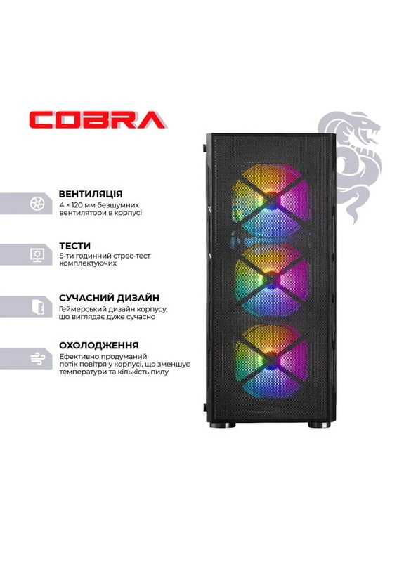 Комп'ютер Advanced (A76.64.S5.97XT.21116) Cobra (357210527)