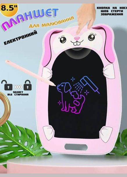 Детский планшет для рисования LCD 8,5" для юного художника (2090045148) No Brand (328920783)