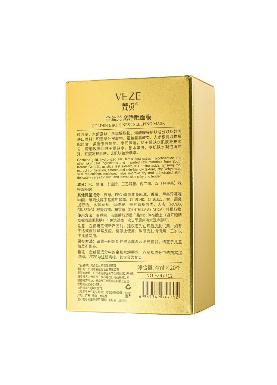 Ночная маска для лица Gold c экстрактом ласточкиного гнезда и золотом Venzen (360714554)