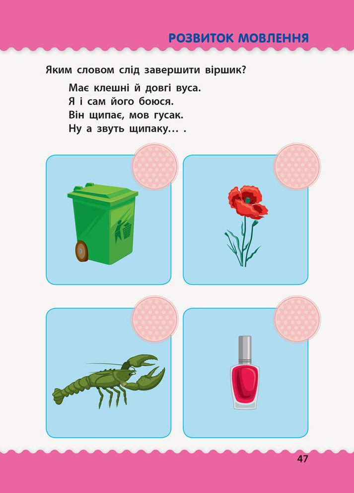 Утро АРТ,Учебочка. Тесты с наклейками. 56р(в) Art (316082577)