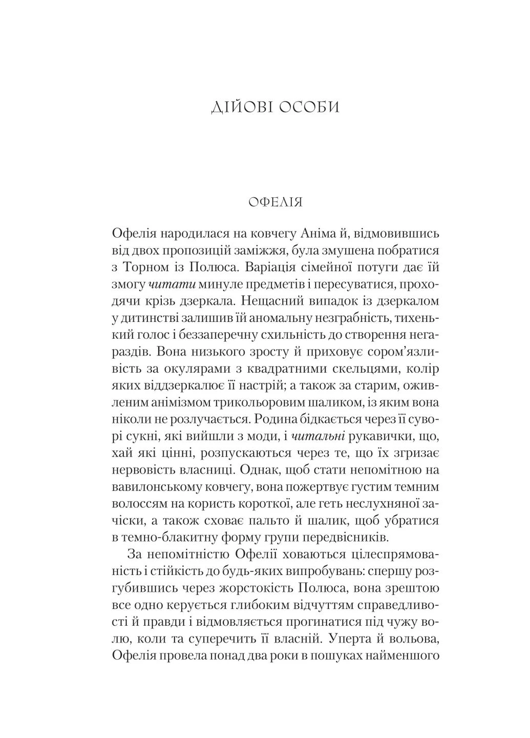 Сквозь зеркала. Буря лун Кн. 4 No Brand (392441212)