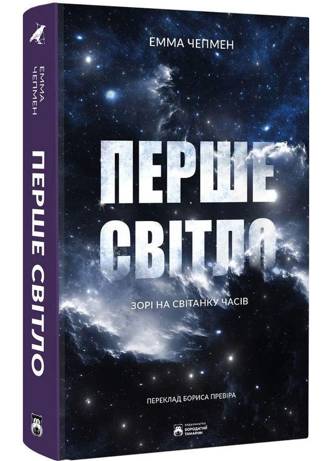 Перше світло Бородатий Тамарин (370076188)