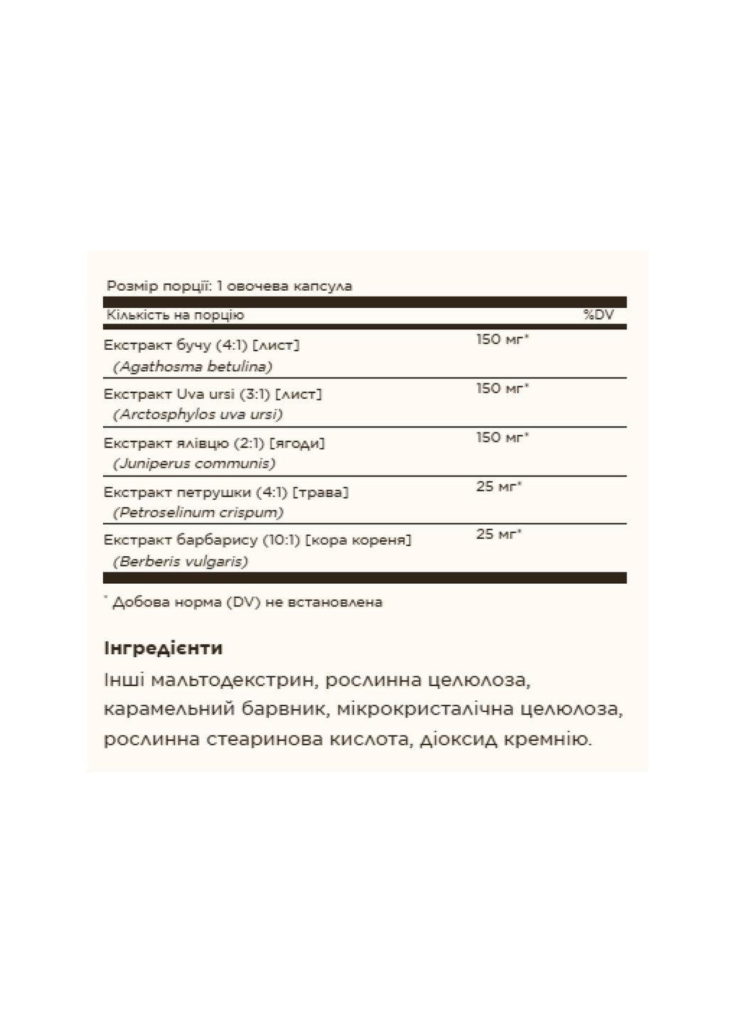 Діуретики для дорослих Herbal Water Pill 100 капсул очищення організму Solgar (367957306)